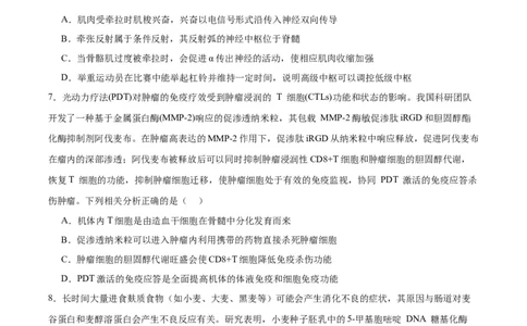 生物（江西卷）（考试版）_2024年1月_01每日更新_13号_学易金卷丨2024年1月&ldquo;七省联考&rdquo;考前猜想卷_生物（江西卷）_生物（江西卷）-2024年1月&ldquo;七省联考&rdquo;考前生物猜想卷