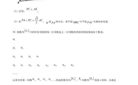 精品解析：山东省济南市2024届高三上学期期末学习质量检测数学试题（原卷版）_2024届山东省济南市高三上学期期末学习质量检测_山东省济南市2024届高三上学期期末学习质量检测数学