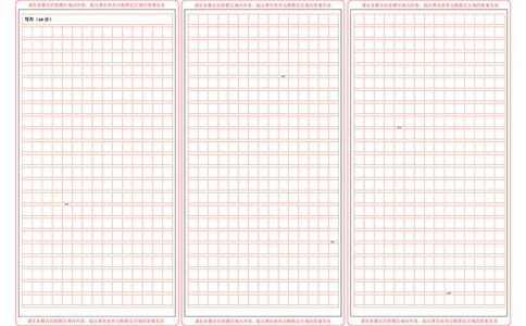 高二语文答题纸_2025年6月_250627浙江省2024学年第二学期温州十校联合体高二期末联考（全科）_各科目答题纸