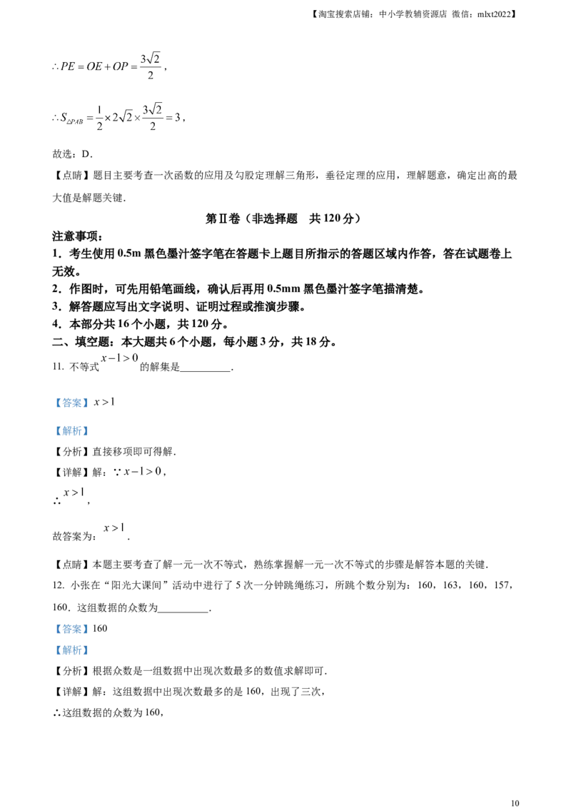 精品解析：2023年四川省乐山市中考数学真题（解析版）_中考真题_2.数学中考真题2015-2024年_2023中考数学真题7.20