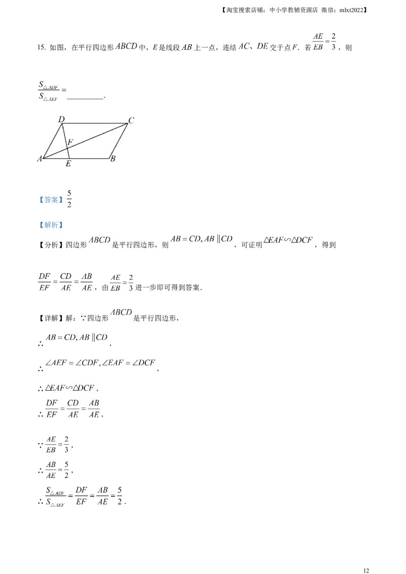 精品解析：2023年四川省乐山市中考数学真题（解析版）_中考真题_2.数学中考真题2015-2024年_2023中考数学真题7.20