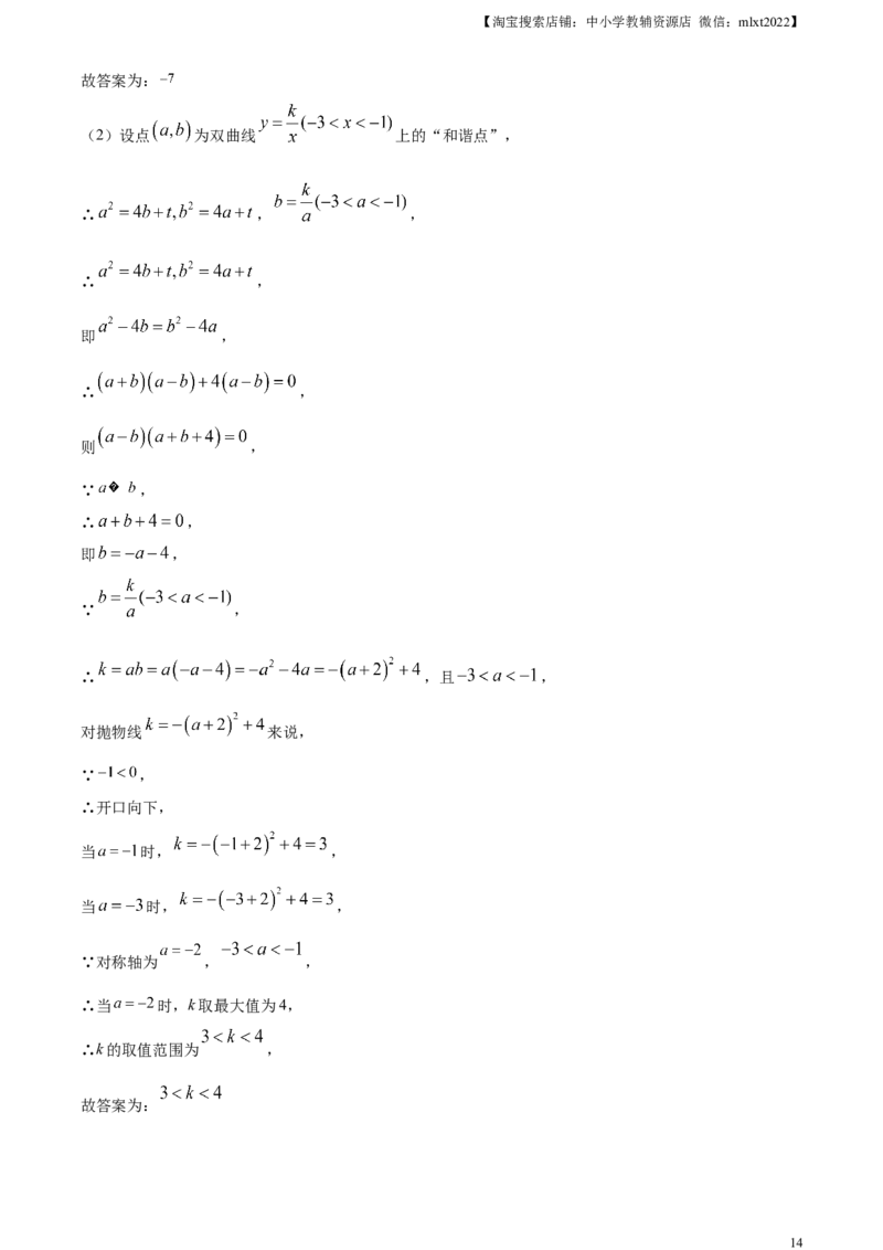 精品解析：2023年四川省乐山市中考数学真题（解析版）_中考真题_2.数学中考真题2015-2024年_2023中考数学真题7.20