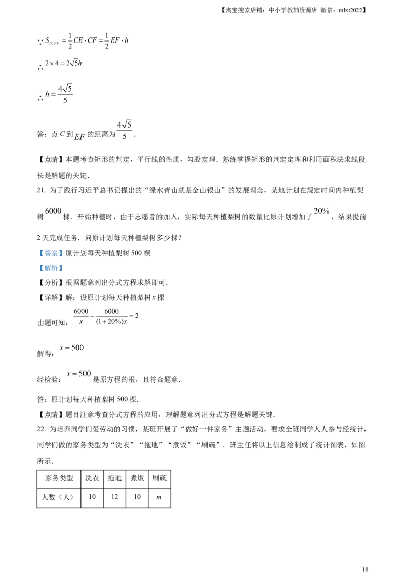 精品解析：2023年四川省乐山市中考数学真题（解析版）_中考真题_2.数学中考真题2015-2024年_2023中考数学真题7.20