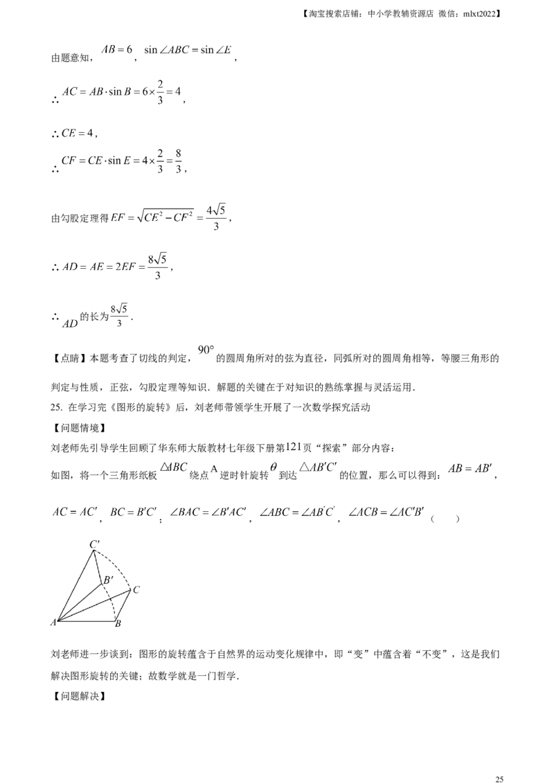 精品解析：2023年四川省乐山市中考数学真题（解析版）_中考真题_2.数学中考真题2015-2024年_2023中考数学真题7.20