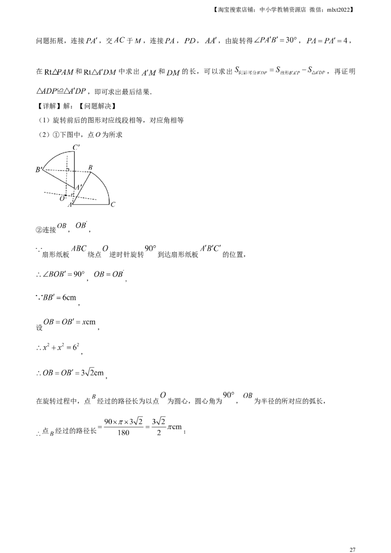 精品解析：2023年四川省乐山市中考数学真题（解析版）_中考真题_2.数学中考真题2015-2024年_2023中考数学真题7.20