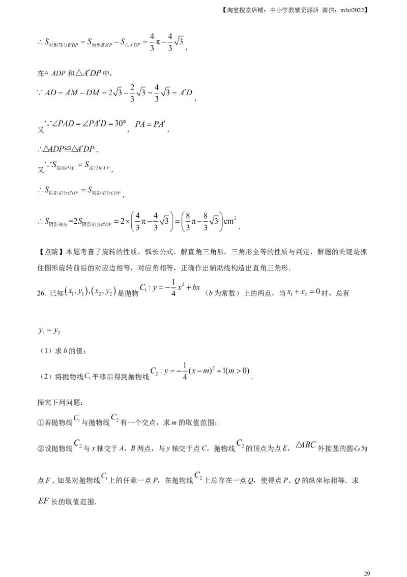 精品解析：2023年四川省乐山市中考数学真题（解析版）_中考真题_2.数学中考真题2015-2024年_2023中考数学真题7.20