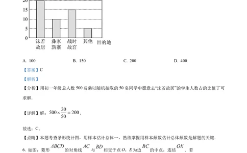 精品解析：2023年四川省乐山市中考数学真题（解析版）_中考真题_2.数学中考真题2015-2024年_2023中考数学真题7.20