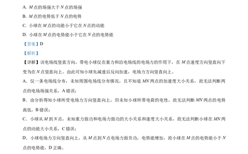 精品解析：2024年1月安徽省普通高等学校招生考试适应性测试物理试题（解析版）_九省联考更新中_安徽（物化地）_安徽物理（含答案）