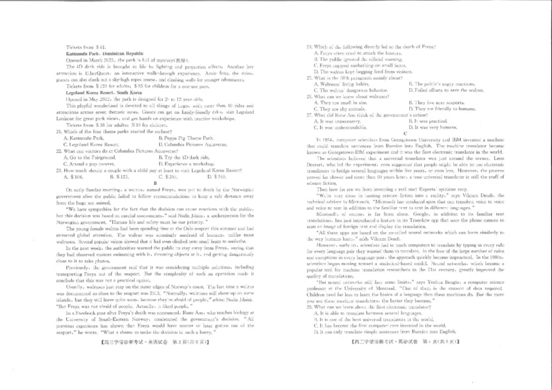 英语-陕西省商洛市2024届高三上学期尖子生学情诊断考试_2024届陕西省商洛市高三上学期尖子生学情诊断考试