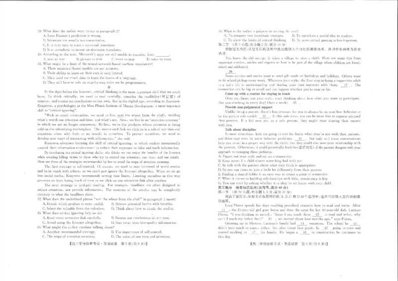 英语-陕西省商洛市2024届高三上学期尖子生学情诊断考试_2024届陕西省商洛市高三上学期尖子生学情诊断考试