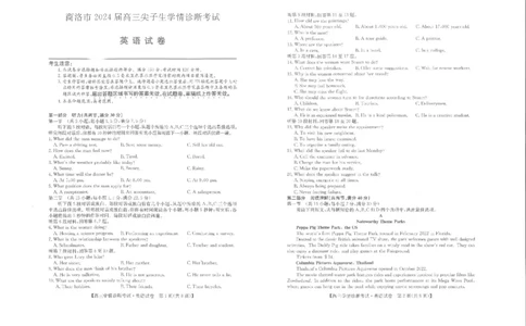 英语-陕西省商洛市2024届高三上学期尖子生学情诊断考试_2024届陕西省商洛市高三上学期尖子生学情诊断考试