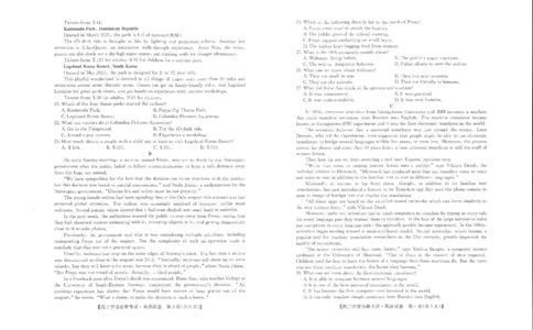 英语-陕西省商洛市2024届高三上学期尖子生学情诊断考试_2024届陕西省商洛市高三上学期尖子生学情诊断考试