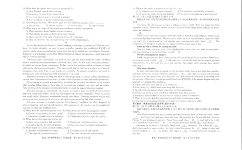 英语-陕西省商洛市2024届高三上学期尖子生学情诊断考试_2024届陕西省商洛市高三上学期尖子生学情诊断考试