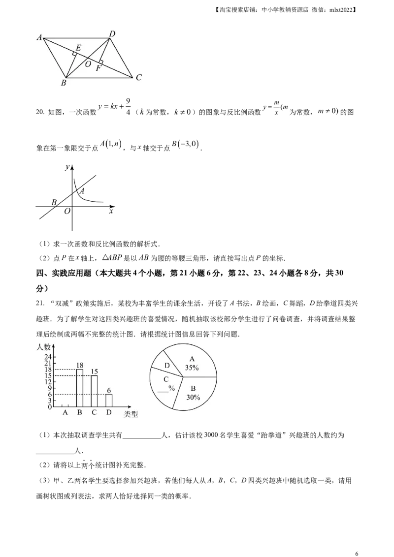 精品解析：2023年四川省广安市中考数学真题（原卷版）_中考真题_2.数学中考真题2015-2024年_2023中考数学真题7.20