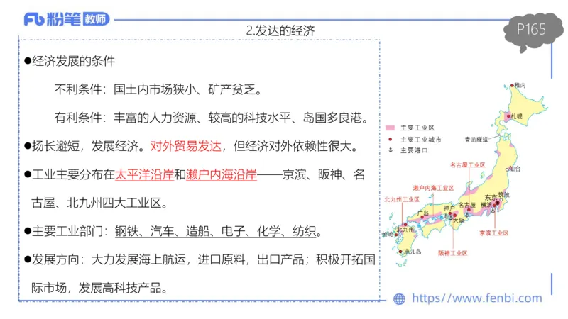 理论精讲14-区域地理1智伟_4-教培资料-26年最新资料-同步更新_初中高中教资_03科三专项（进去保存报考的学科即可）_01科目三FB网课、三色速记手册、知识点导图等推荐_初中