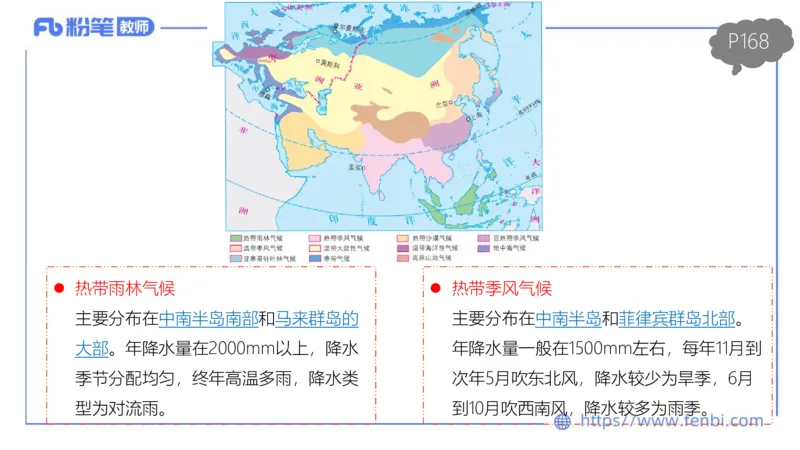 理论精讲14-区域地理1智伟_4-教培资料-26年最新资料-同步更新_初中高中教资_03科三专项（进去保存报考的学科即可）_01科目三FB网课、三色速记手册、知识点导图等推荐_初中