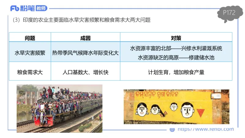 理论精讲14-区域地理1智伟_4-教培资料-26年最新资料-同步更新_初中高中教资_03科三专项（进去保存报考的学科即可）_01科目三FB网课、三色速记手册、知识点导图等推荐_初中