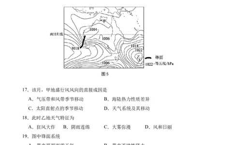 陕西省西安中学2025-2026学年高三上学期质量检测地理试卷（三）_2025年12月_251222陕西省西安中学2025-2026学年高三上学期质量检测（三）（全科）