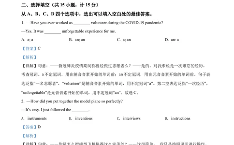 精品解析：2022年山东省滨州市中考英语真题（解析版）_中考真题_3.英语中考真题2015-2024年_2022中考英语真题143份11