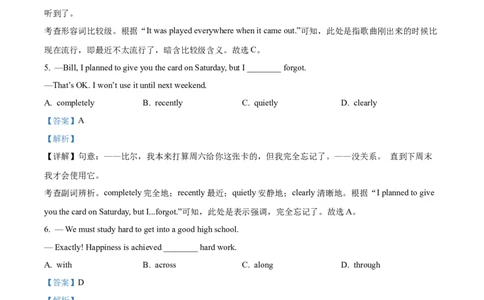 精品解析：2022年山东省滨州市中考英语真题（解析版）_中考真题_3.英语中考真题2015-2024年_2022中考英语真题143份11