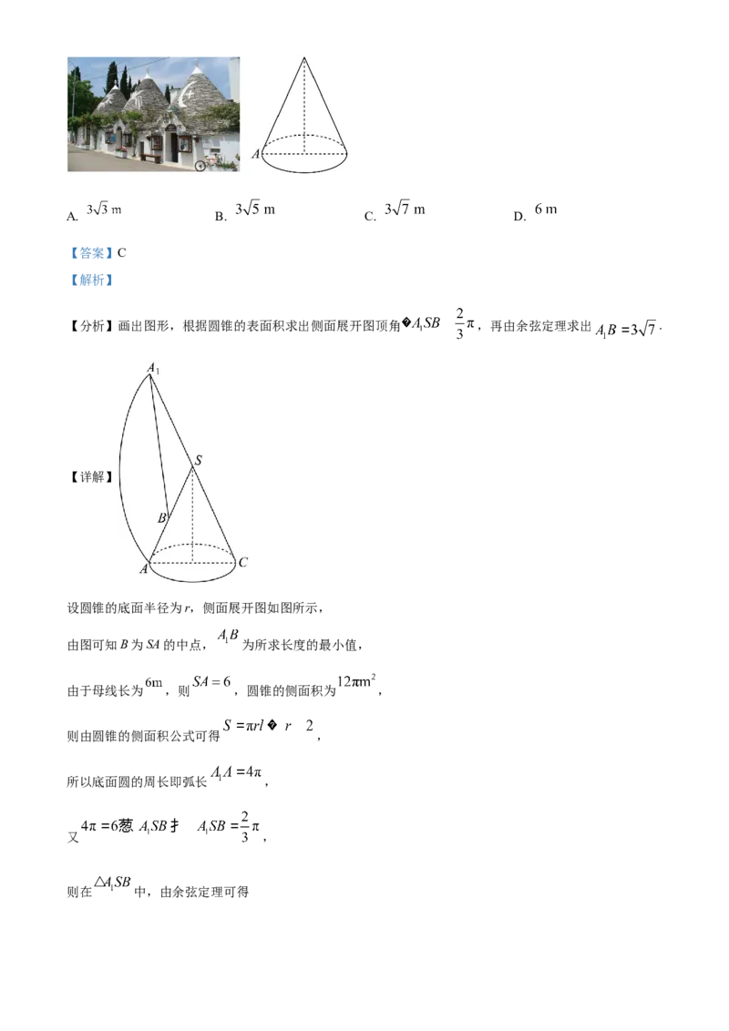 广东省中山市第一中学2024届高三上学期第五次统测数学_2024届广东省中山市第一中学高三上学期第五次统测