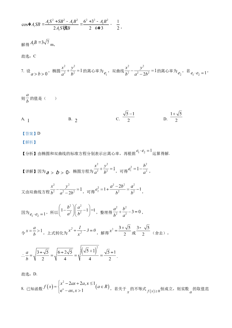 广东省中山市第一中学2024届高三上学期第五次统测数学_2024届广东省中山市第一中学高三上学期第五次统测