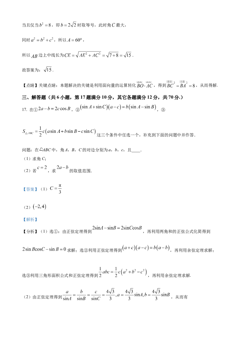 广东省中山市第一中学2024届高三上学期第五次统测数学_2024届广东省中山市第一中学高三上学期第五次统测