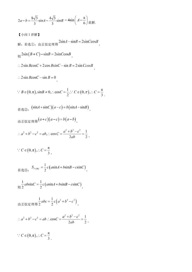 广东省中山市第一中学2024届高三上学期第五次统测数学_2024届广东省中山市第一中学高三上学期第五次统测
