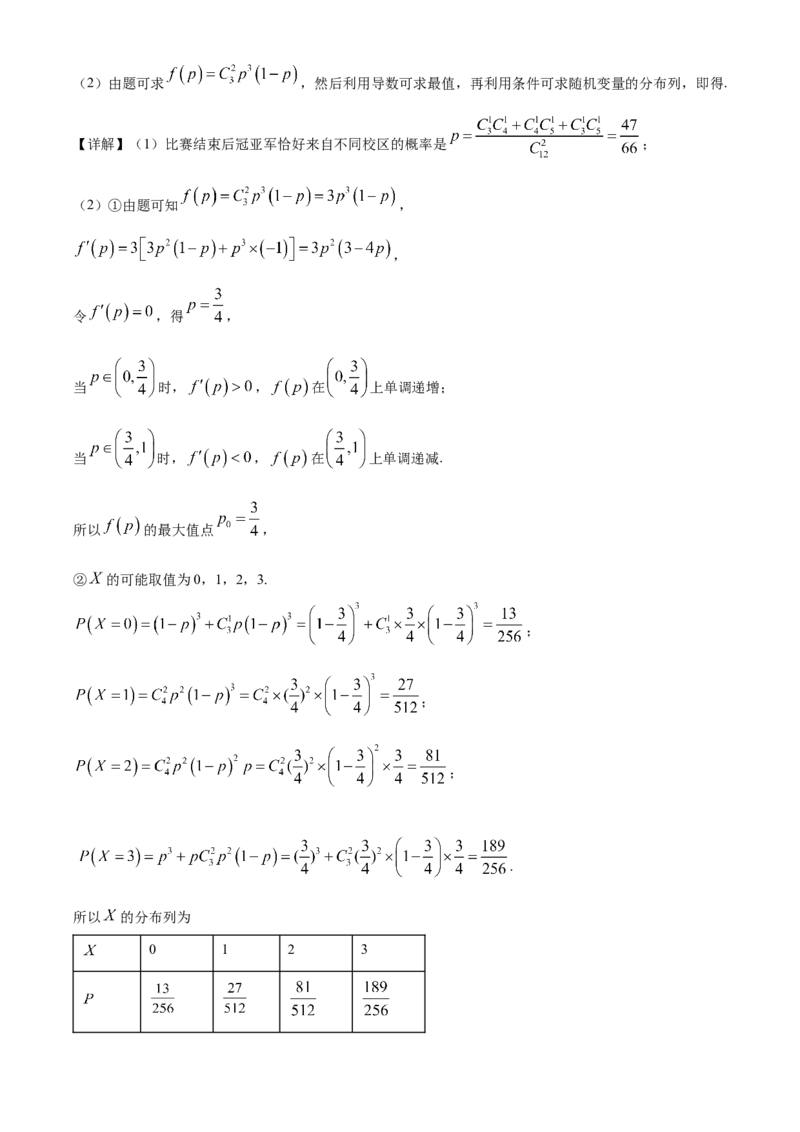 广东省中山市第一中学2024届高三上学期第五次统测数学_2024届广东省中山市第一中学高三上学期第五次统测