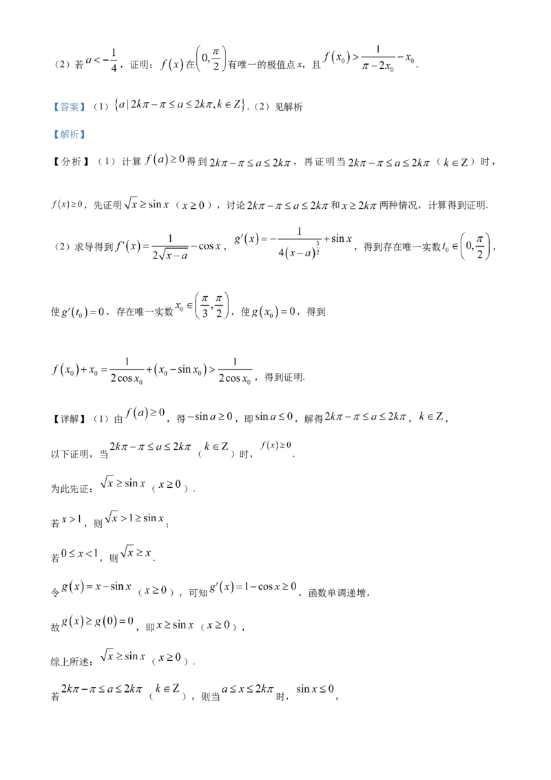 广东省中山市第一中学2024届高三上学期第五次统测数学_2024届广东省中山市第一中学高三上学期第五次统测