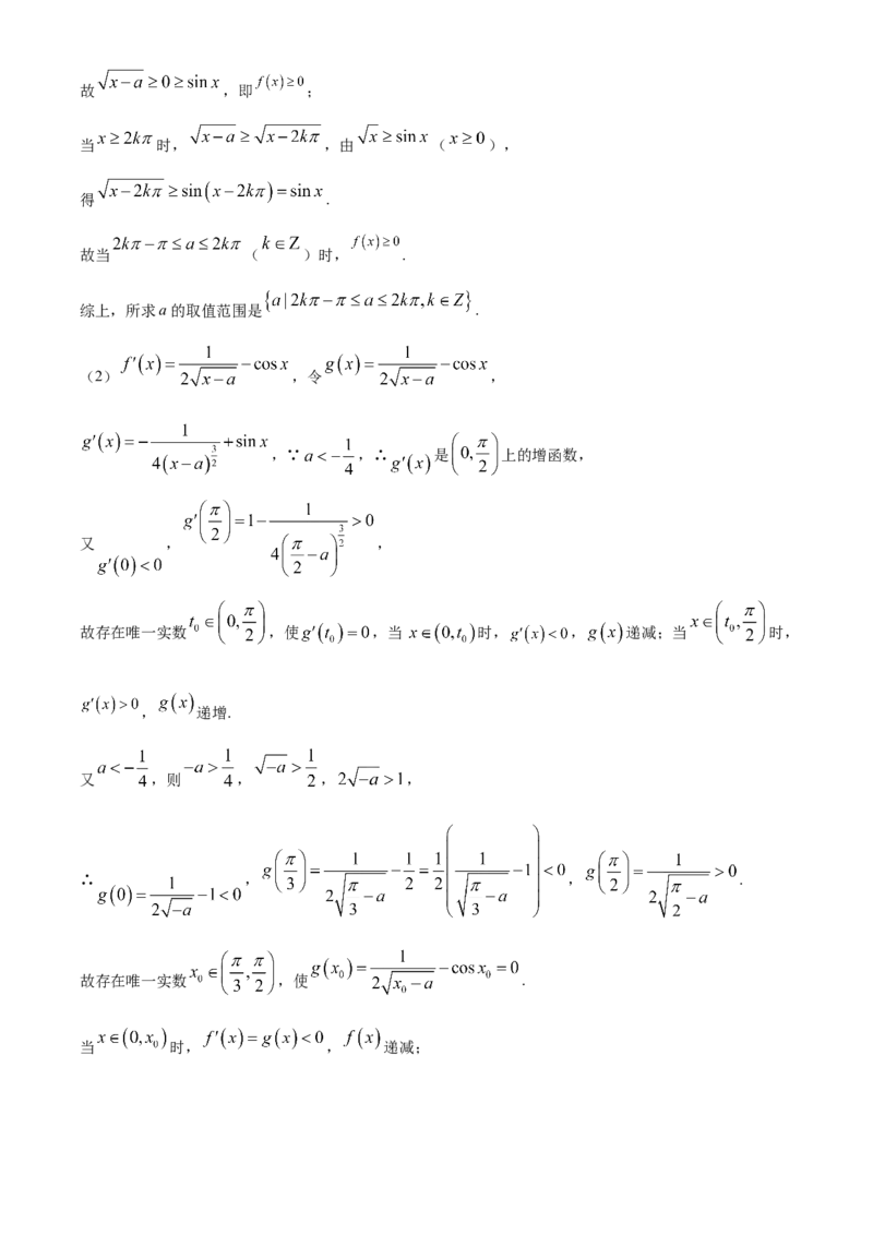 广东省中山市第一中学2024届高三上学期第五次统测数学_2024届广东省中山市第一中学高三上学期第五次统测