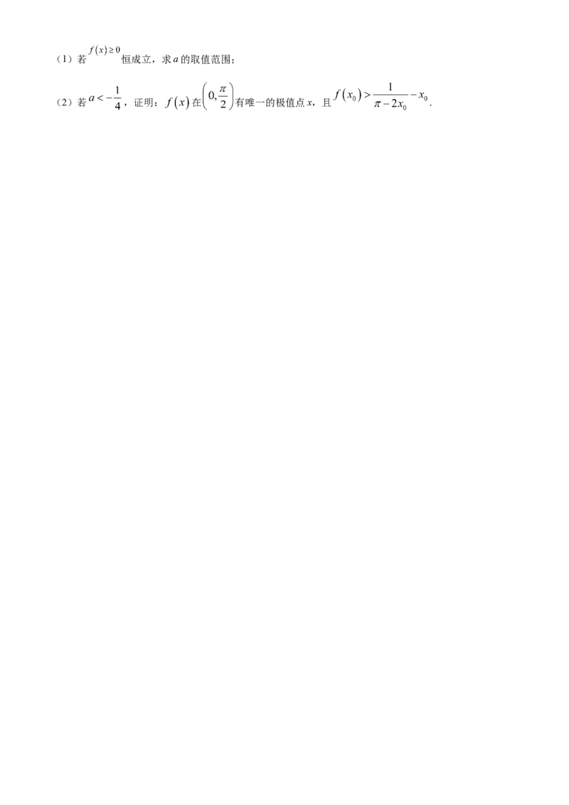 广东省中山市第一中学2024届高三上学期第五次统测数学_2024届广东省中山市第一中学高三上学期第五次统测