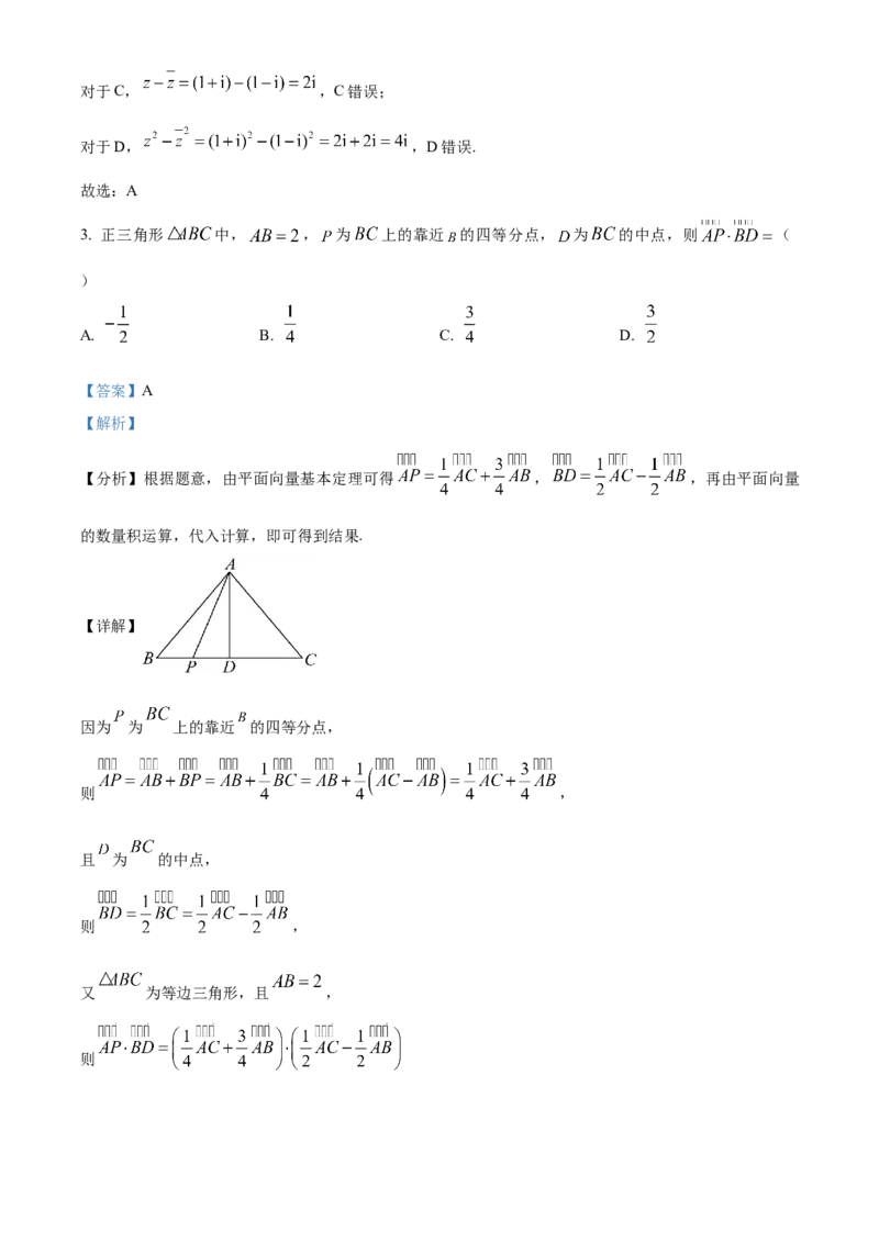 广东省中山市第一中学2024届高三上学期第五次统测数学_2024届广东省中山市第一中学高三上学期第五次统测