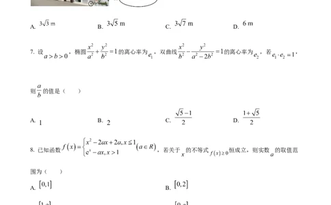 广东省中山市第一中学2024届高三上学期第五次统测数学_2024届广东省中山市第一中学高三上学期第五次统测