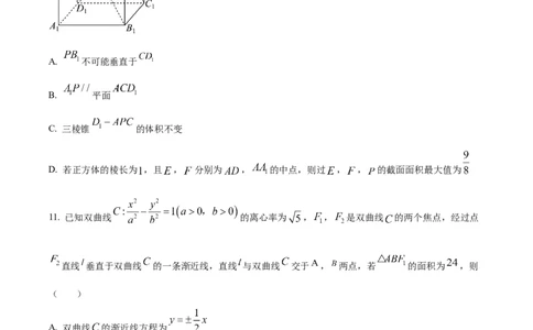 广东省中山市第一中学2024届高三上学期第五次统测数学_2024届广东省中山市第一中学高三上学期第五次统测