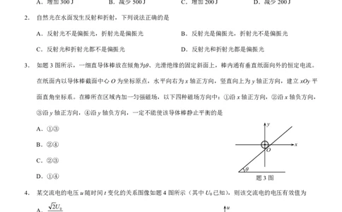 重庆康德教育2025年高二下期末联合检测试卷物理+答案_2025年7月_250703重庆康德教育2025年高二下期末联合检测试卷（全科）