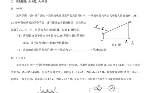 重庆康德教育2025年高二下期末联合检测试卷物理+答案_2025年7月_250703重庆康德教育2025年高二下期末联合检测试卷（全科）