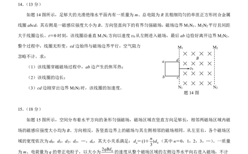 重庆康德教育2025年高二下期末联合检测试卷物理+答案_2025年7月_250703重庆康德教育2025年高二下期末联合检测试卷（全科）