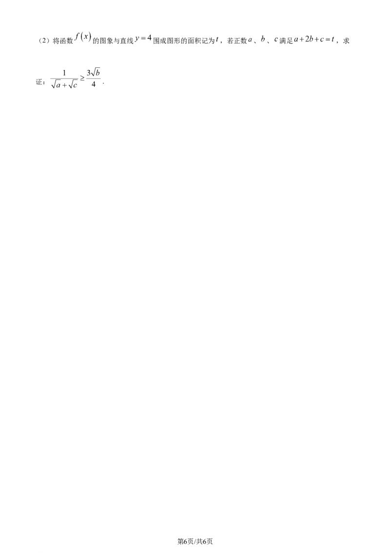 精品解析：内蒙古呼和浩特市2024届高三上学期学业质量监测数学（文）试题（原卷版）_2024届内蒙古自治区呼和浩特市高三上学期期末教学质量检测