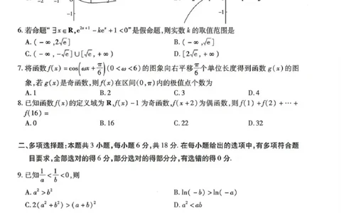 金太阳百万联考&middot;云南省2026届高三11月考试(11.27)[YN]数学试题（含答案）_251129云南省金太阳百校联考2026届高三上学期11月联考