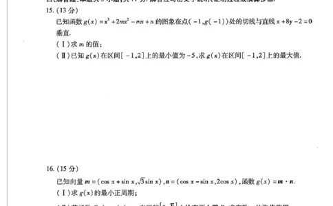金太阳百万联考&middot;云南省2026届高三11月考试(11.27)[YN]数学试题（含答案）_251129云南省金太阳百校联考2026届高三上学期11月联考