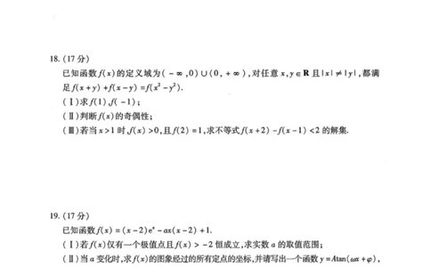 金太阳百万联考&middot;云南省2026届高三11月考试(11.27)[YN]数学试题（含答案）_251129云南省金太阳百校联考2026届高三上学期11月联考