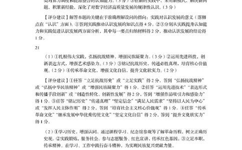 资阳市高中2023级第一次诊断性考试政治答案_251115四川省资阳市高中2023级第一次诊断性考试（资阳一诊）（全科）