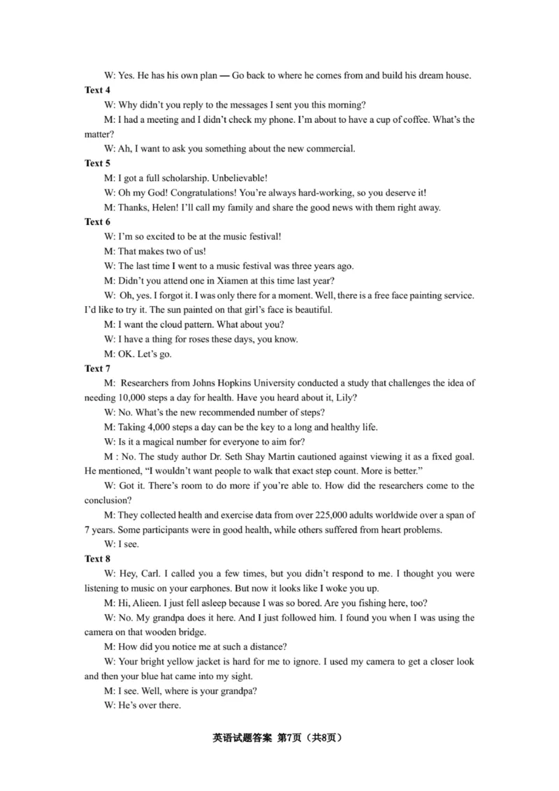 英语参考答案_2024年1月_021月合集_2024届辽宁省沈阳市高中三年级教学质量监测（一）_2024届辽宁省沈阳市高中三年级教学质量监测（一）英语