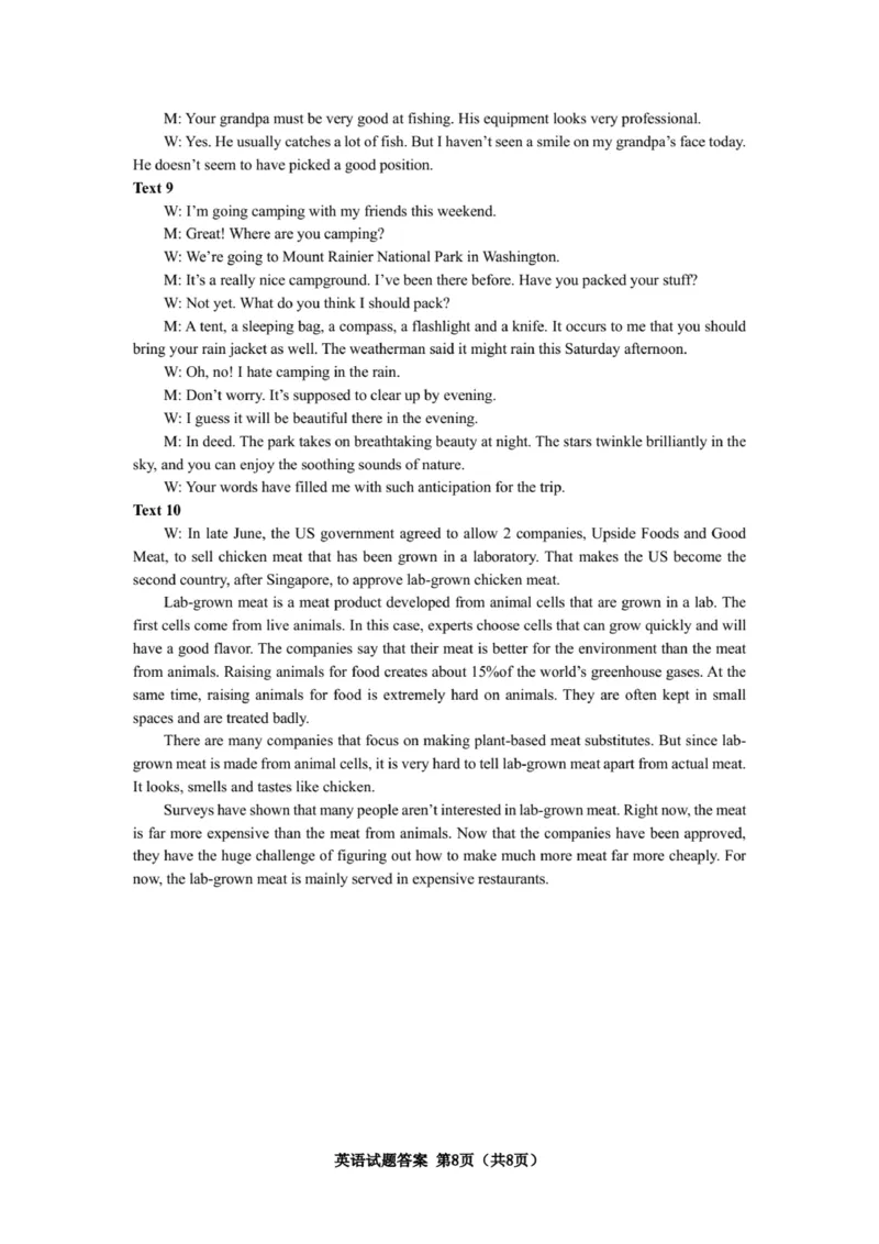 英语参考答案_2024年1月_021月合集_2024届辽宁省沈阳市高中三年级教学质量监测（一）_2024届辽宁省沈阳市高中三年级教学质量监测（一）英语