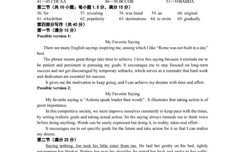 英语参考答案_2024年1月_021月合集_2024届辽宁省沈阳市高中三年级教学质量监测（一）_2024届辽宁省沈阳市高中三年级教学质量监测（一）英语
