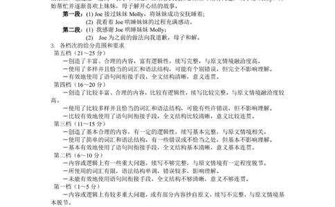 英语参考答案_2024年1月_021月合集_2024届辽宁省沈阳市高中三年级教学质量监测（一）_2024届辽宁省沈阳市高中三年级教学质量监测（一）英语