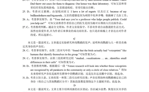 英语参考答案_2024年1月_021月合集_2024届辽宁省沈阳市高中三年级教学质量监测（一）_2024届辽宁省沈阳市高中三年级教学质量监测（一）英语
