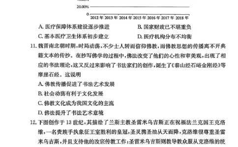 甘肃省白银市实验中学2024-2025学年高二下学期期末考试模拟历史试卷（PDF格式，含答案）_2025年7月_250718甘肃省白银市实验中学2024-2025学年高二下学期期末考试模拟