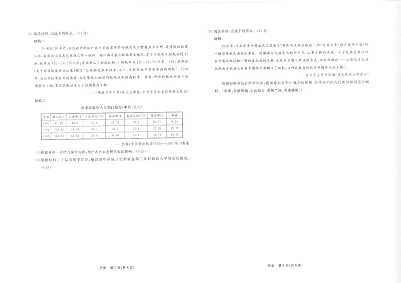 辽宁名校联盟高三11月联考历史试题_251111辽宁省名校联盟2025-2026学年高三上学期11月期中联合考试（全科）_辽宁名校联盟高三11月联考试题答案9科全